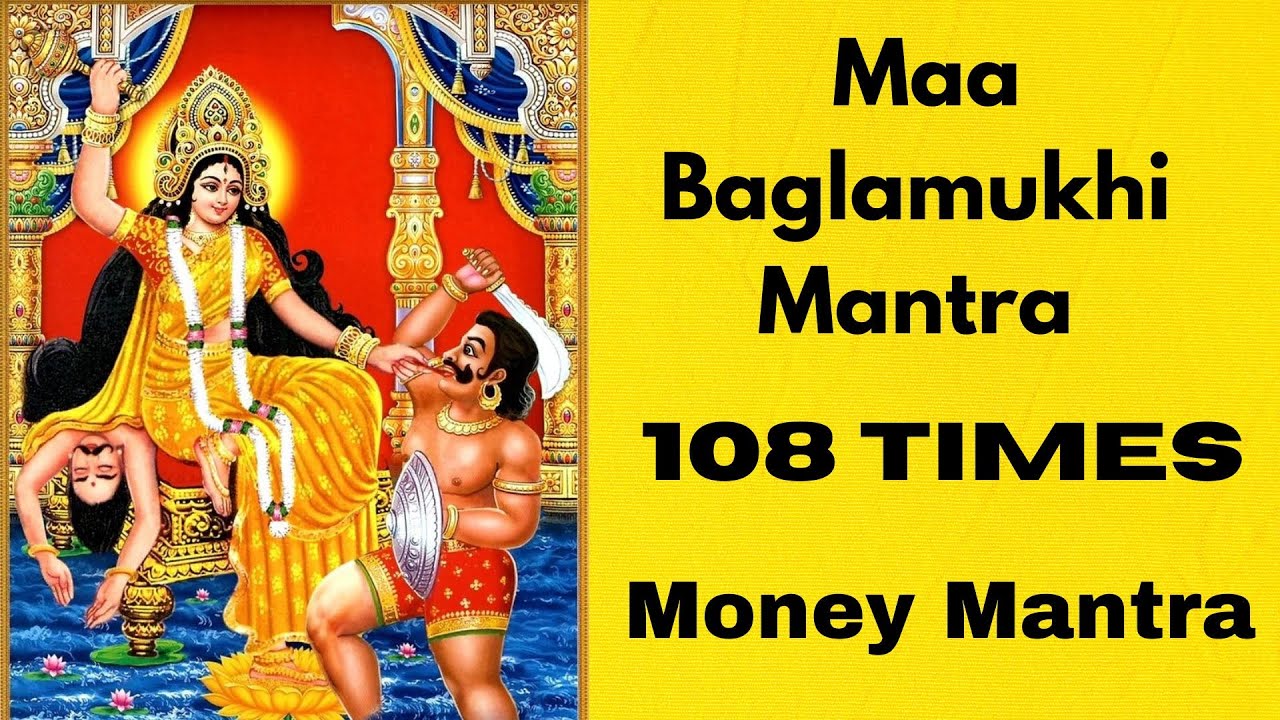 धनाध्यक्षा धनेशी च, धर्मदा धनदा धना 108 Times | Maa Baglamukhi Mantra | Money Mantra