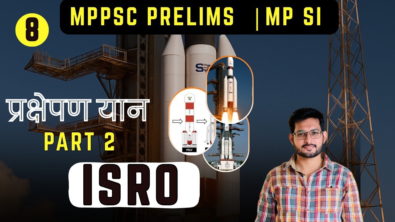 ISRO के प्रमुख प्रक्षेपण यान  PART 2  |  | MPPSC PRE 2026 |UNIT 7  | MP SI