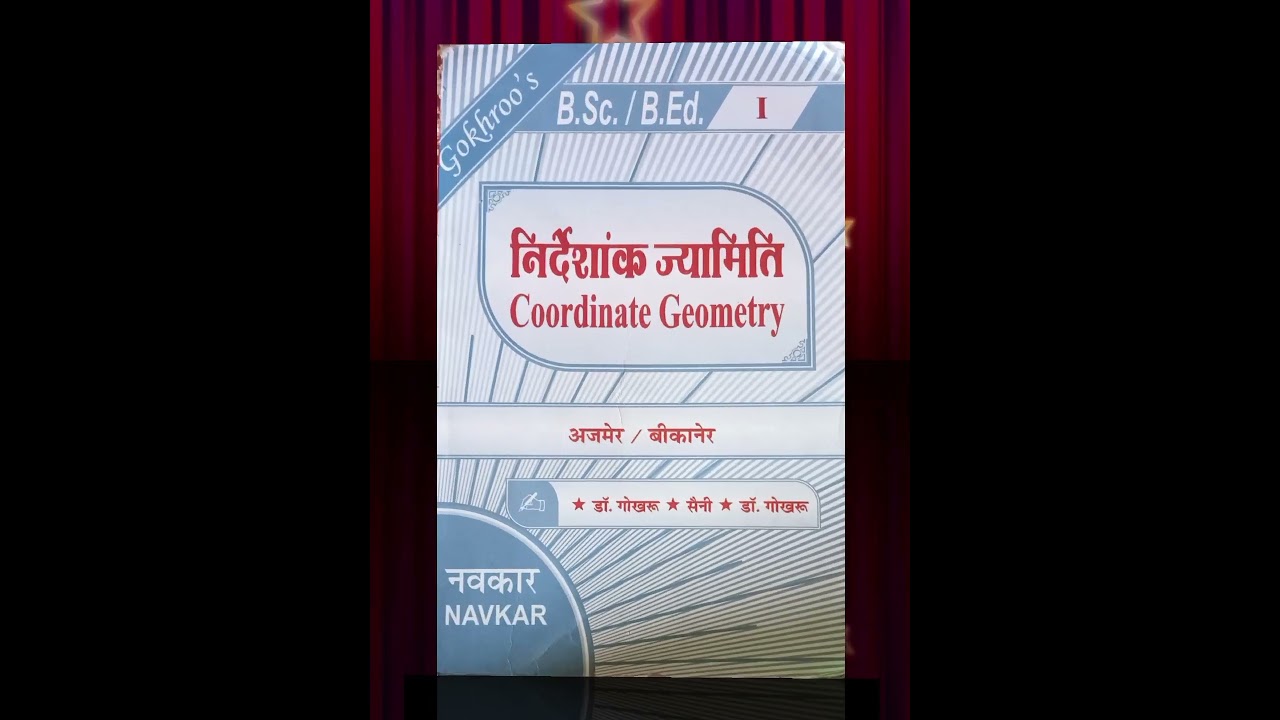 B.Sc. Part-1 All Mathematics books 📚 (Maharaja Ganga Singh University, Bikaner)#mathsclass