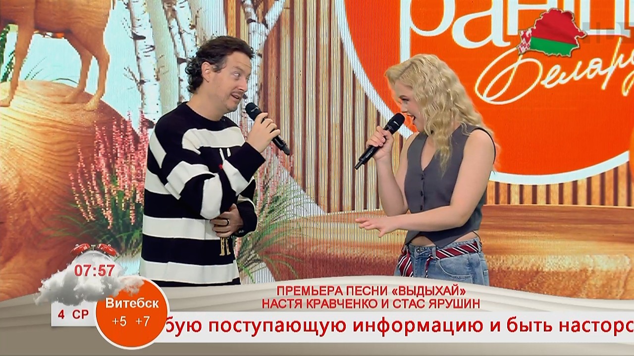 НАСТЯ КРАВЧЕНКО И СТАС ЯРУШИН. ПРЕМЬЕРА ПЕСНИ «ВЫДЫХАЙ»