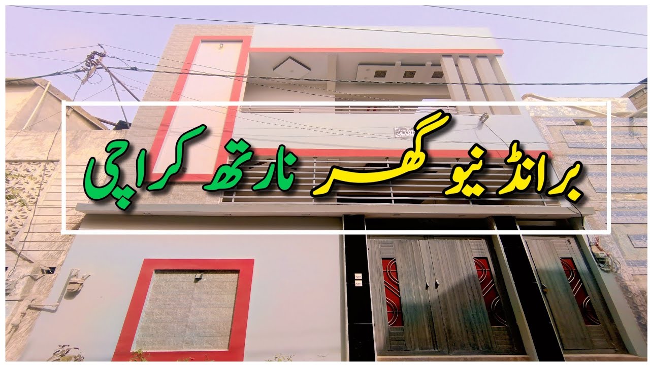 North Karachi House for Sale | 80 SQY | Brand New House | G+1 House | Karachi Real Estate | KRS 🏠