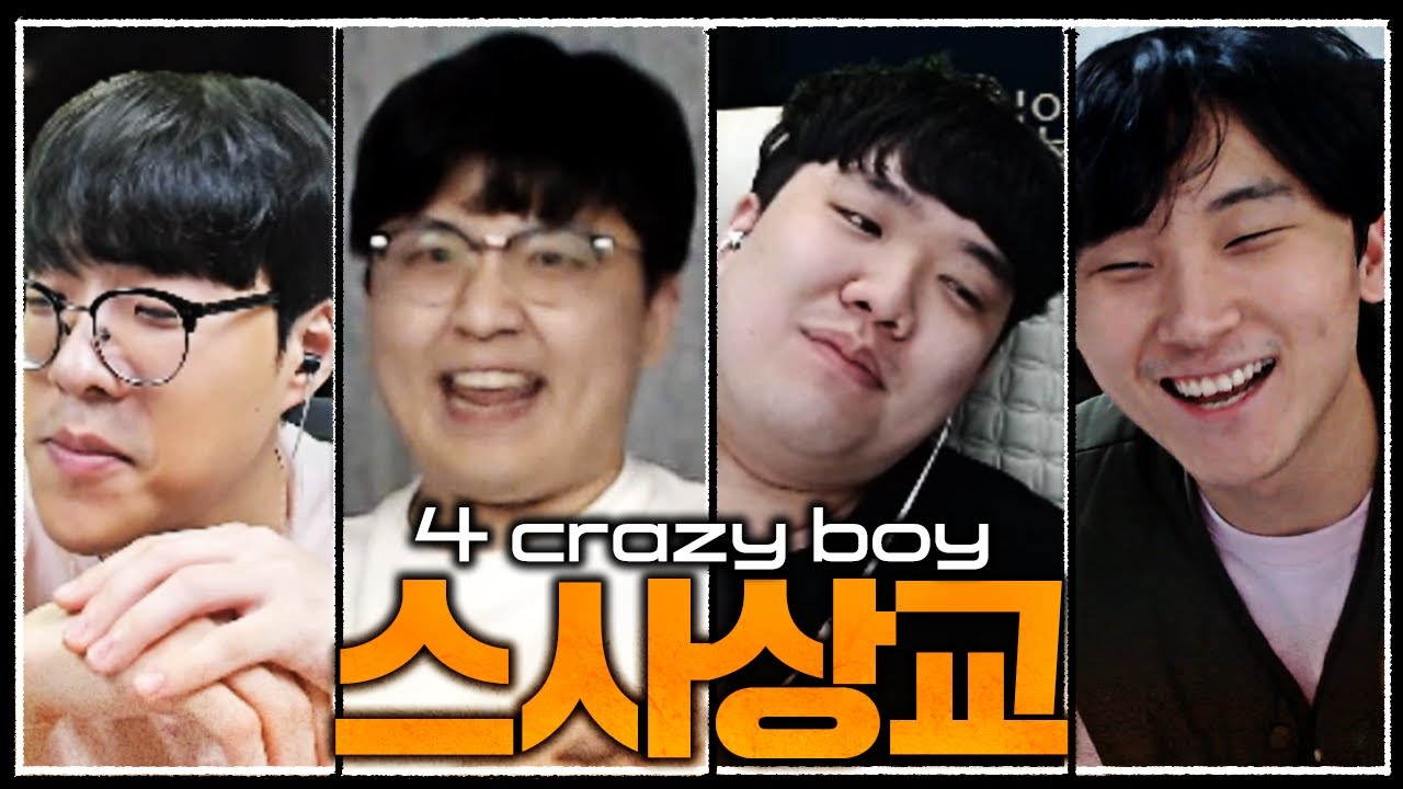 모일때마다 레전드 쓰는 미ㅊ놈들