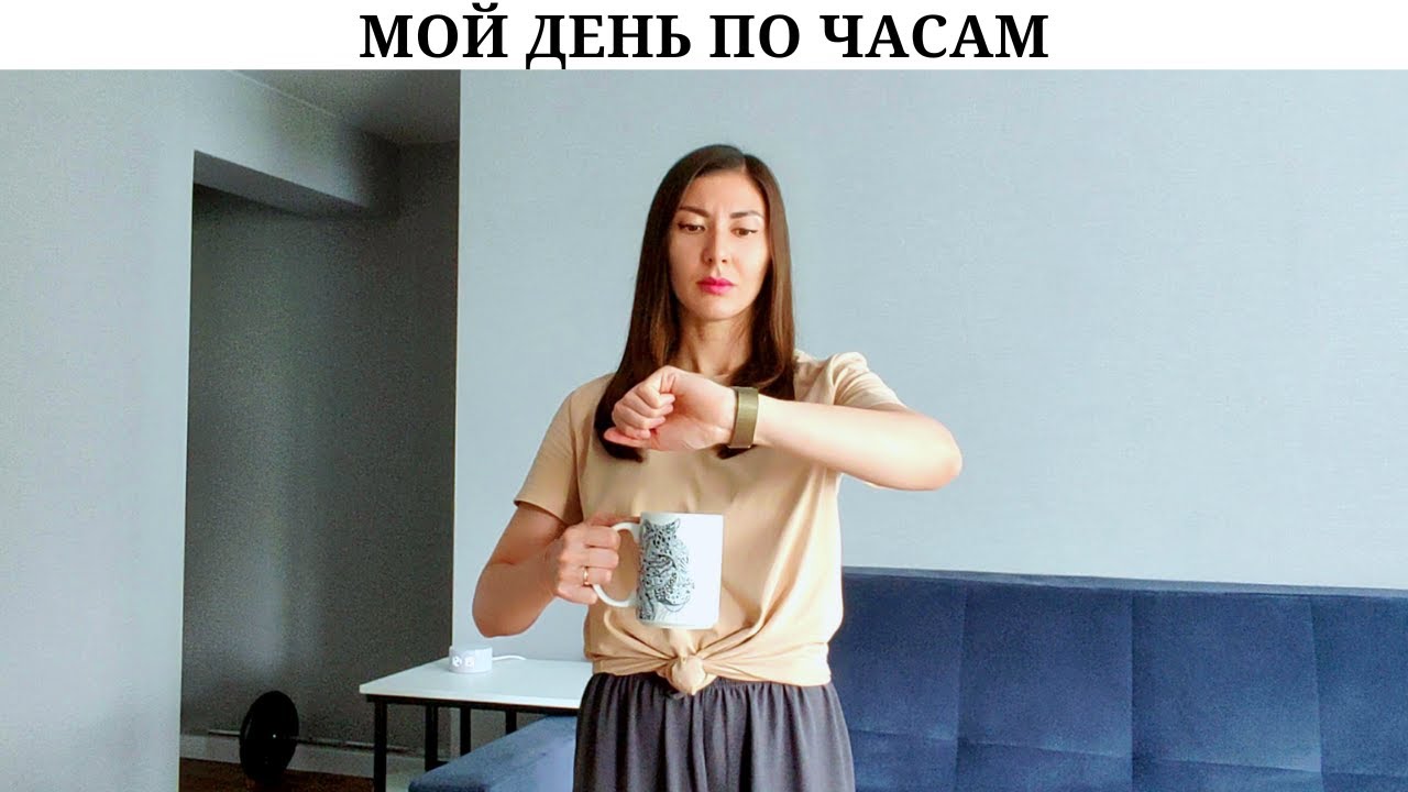 Мой день с утра до вечера🚶‍♀️| Бюджетное средство для упругой кожи 👍| Брать рассрочку?🤔 |Рутина дня