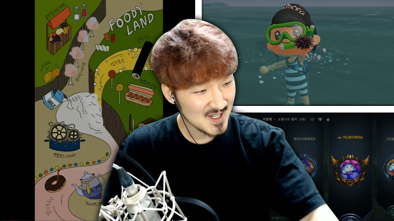 선바스트리밍 20200703 음식심리테스트 동숲뉴업데이트 골벤져스