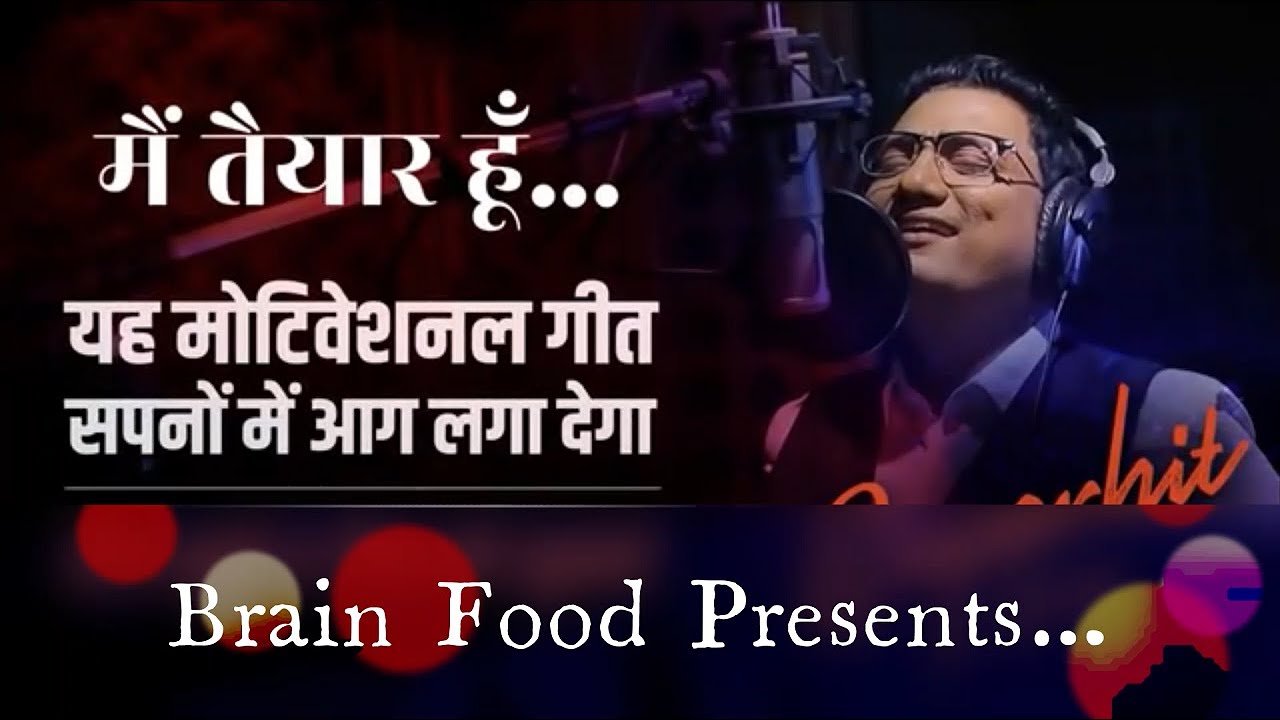 Main Taiyar Hun ( मैं तैयार हूँ ) Song by Dr. Ujjwal Patni