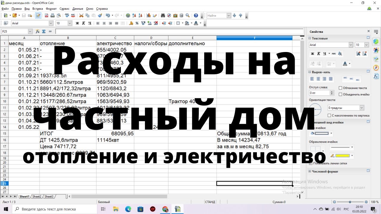 Расходы на содержание дома с дизельным отоплением