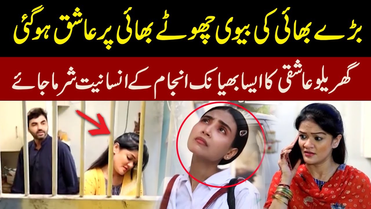 Koi Dekhe Na Dekhe Shabbir To Dekhe Ga | Express News | 05 November  2023