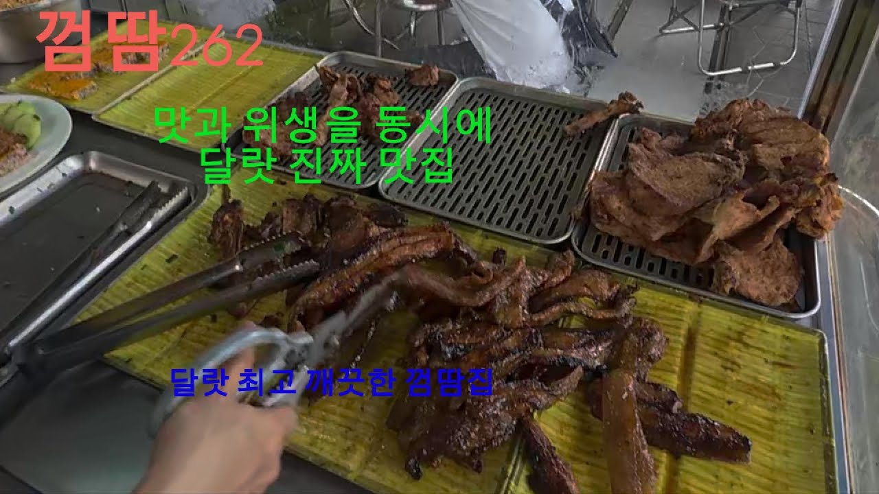 베트남 대표 음식 껌땀 ~!! 달랏 1등 껌땀 맛집 (현지인들의맛집)