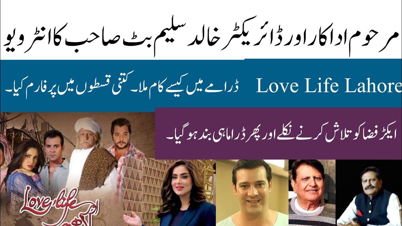 Love Life Lahore Drama Actor Interview | Late Khalid Saleem Butt