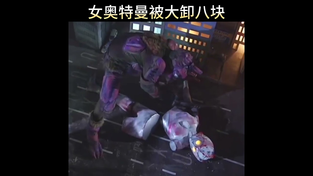 #奥特曼 #苍月奥特曼