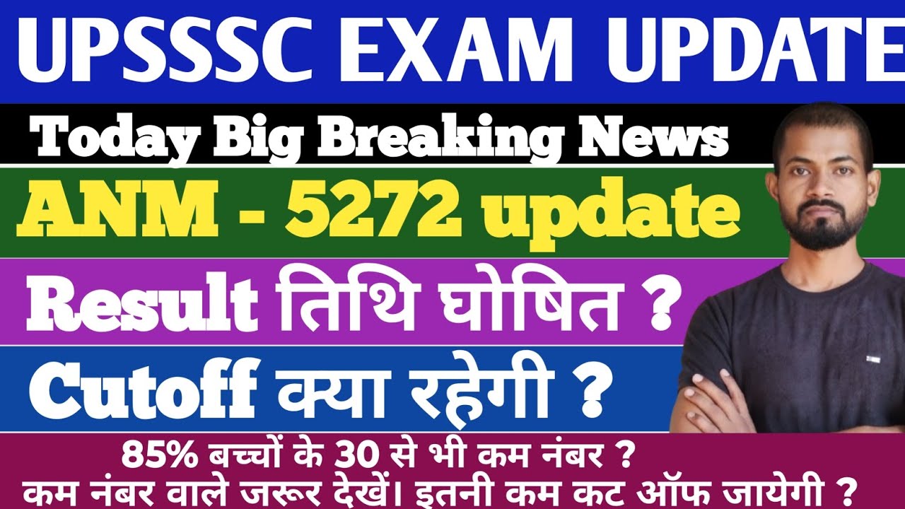upsssc ANM 5272 result update||ANM 5272 DV cutoff||ANM 5272 final cutoff|upsssc latest update|Examपथ