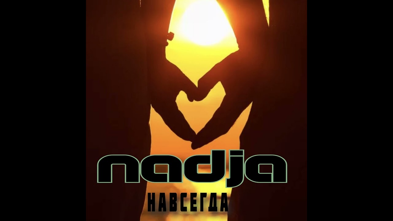 NADJA - Навсегда