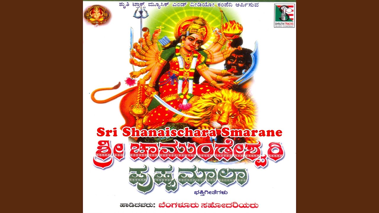 Aigiri Nandini Stotra