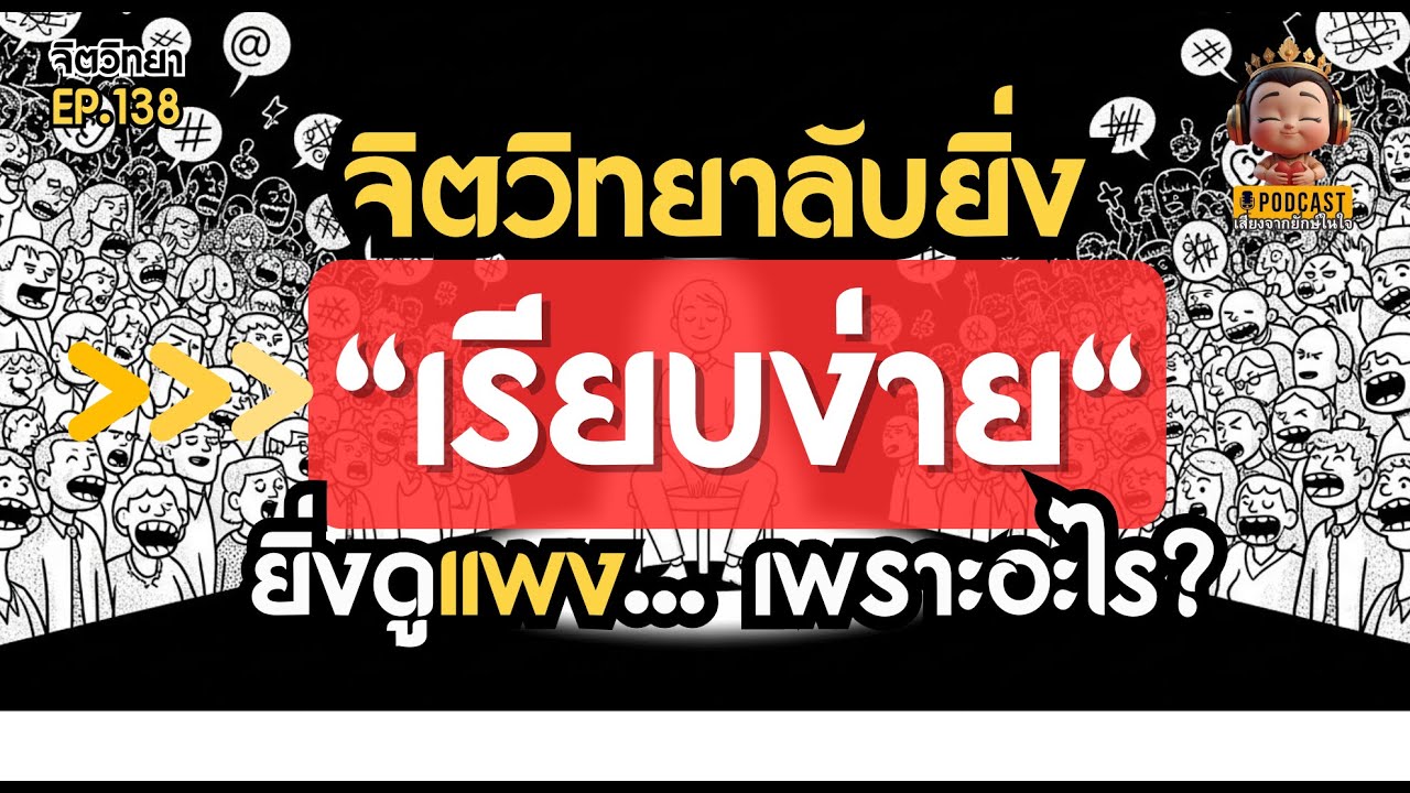 วิธีเปลี่ยนตัวเองเป็น 