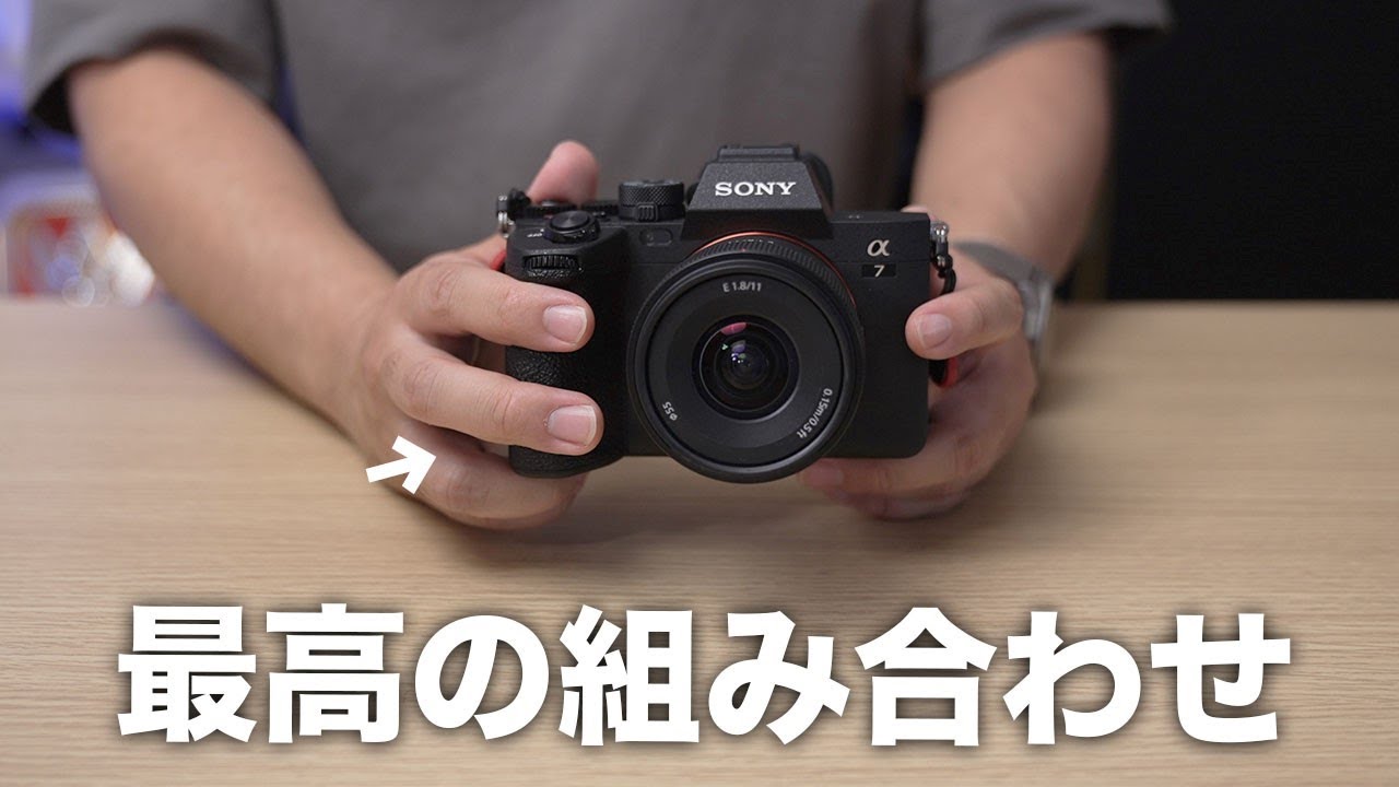 α:レンズレビュー 『E 11mm F1.8』『E 15mm F1.4 G』 結局買った。今一番気に入ってるカメラとレンズの組み合わせ by ワタナベカズマサ【ソニー公式】