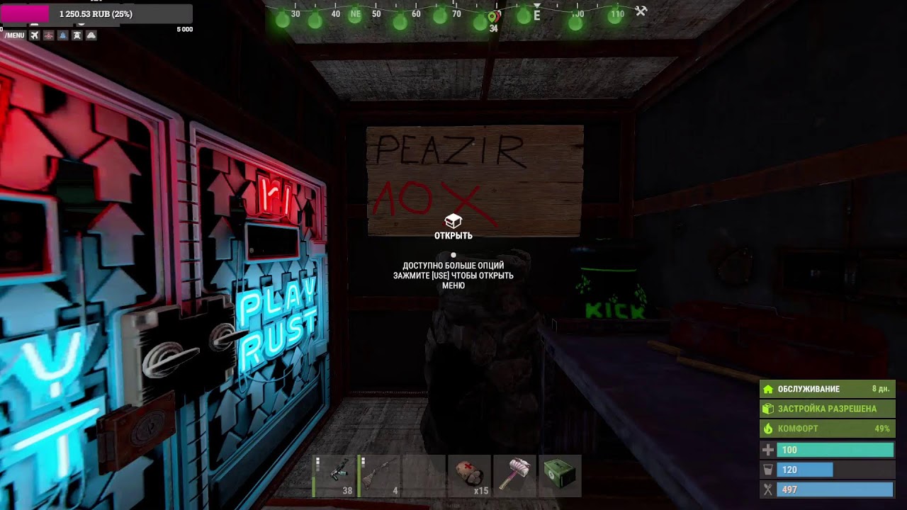 RUST