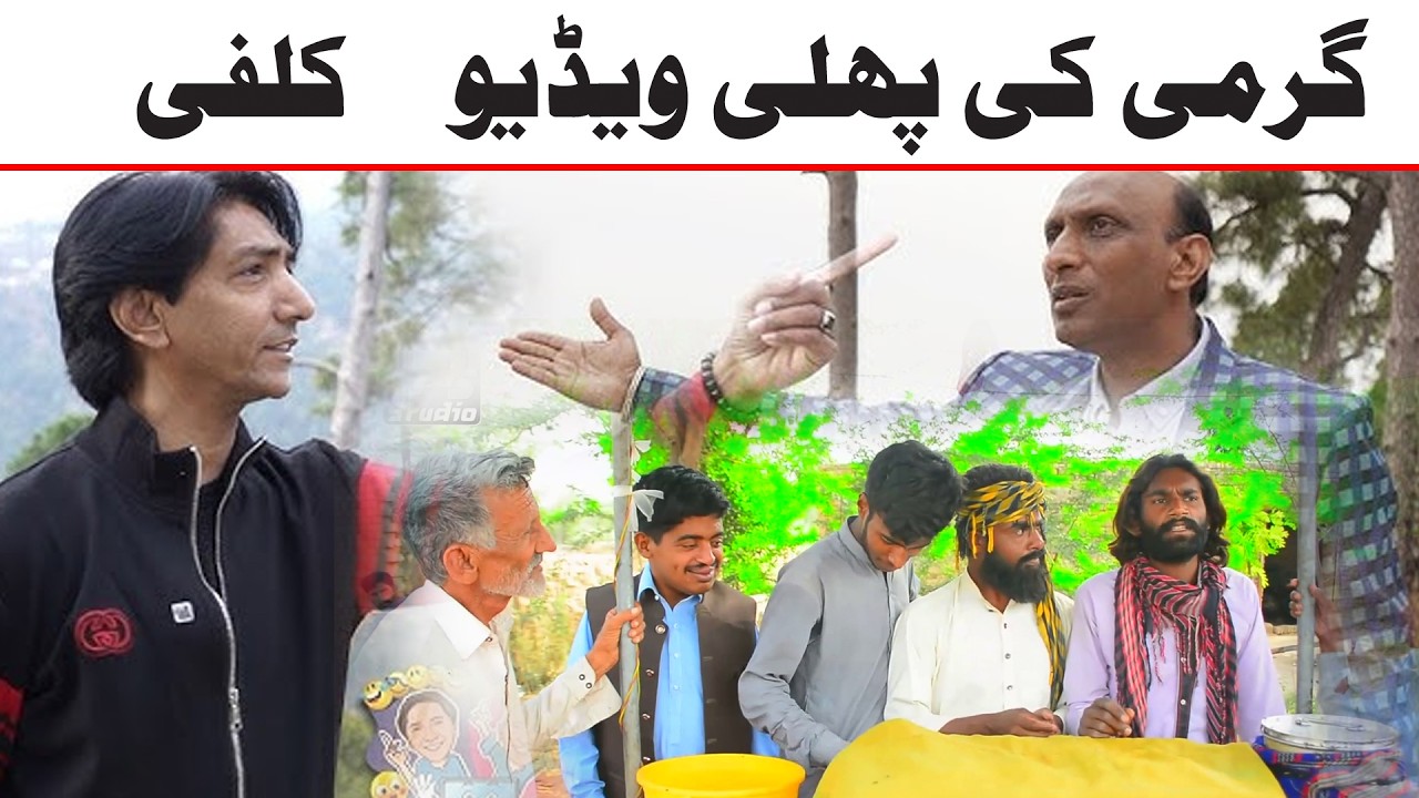 Saleem Albela and Goga Pasroori Funny | New Funny Video | GMS Studio