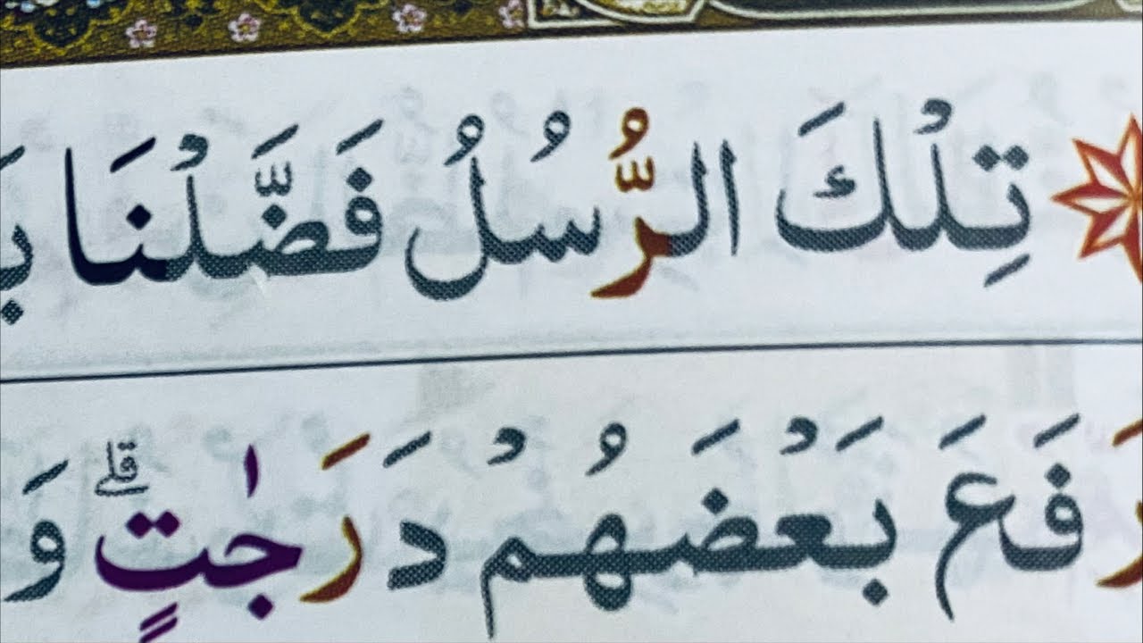 SURAH AL-BAQORO AYAT 253-256