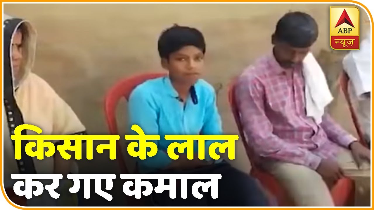 Bihar Board 10th Result 2020: पिता के काम में हाथ बंटाते हुए रोहतास के हिमांशु ने किया टॉप