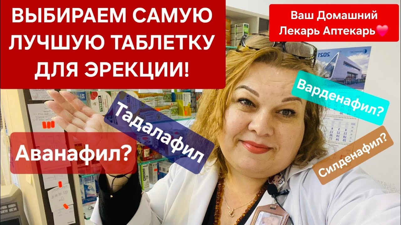 ЛУЧШАЯ ТАБЛЕТКА 💊 ДЛЯ ЭРЕКЦИИ БЕЗ ПОШЛОСТИ И РЕКЛАМЫ ‼️