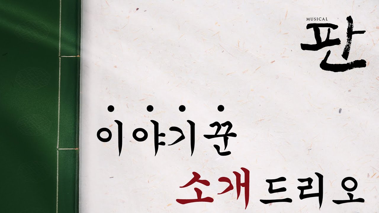 [2025-26 판] 목차 하나. 📖