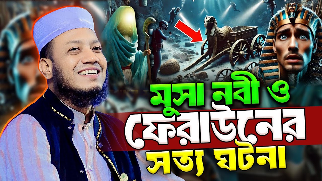মুফতি আমির হামজা নতুন ওয়াজ ২০২৫ mufti amir hamza new waz 2025 Bangla Full Waz 2025
