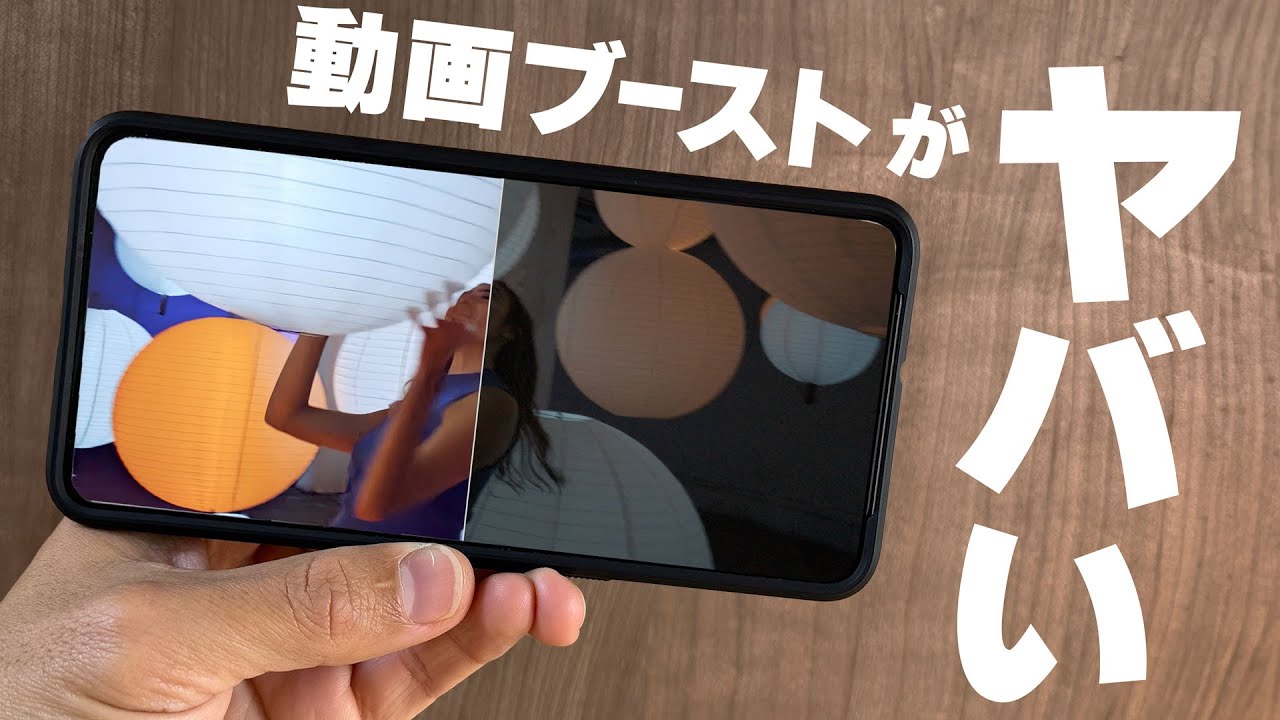 Googleのホンキ！Pixel 8 Pro大型アプデで遂に動画ブースト搭載キター！