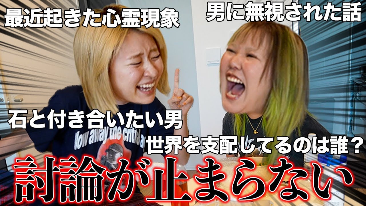 【都市伝説】世界のあらゆる謎について討論していたら撮影中断する事件が発生！？