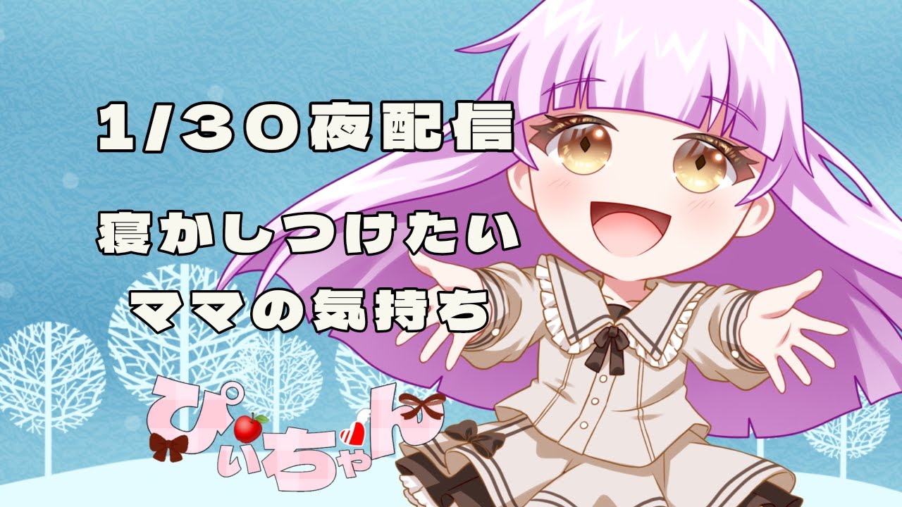 さあ！今日こそ早寝するよ！