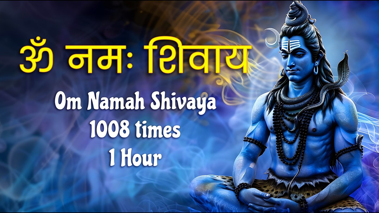Om Namah Shivay 1008 Times One Hour | Powerful Shiva Mantra #shiv #shiva #mahashivratri #cinemagine