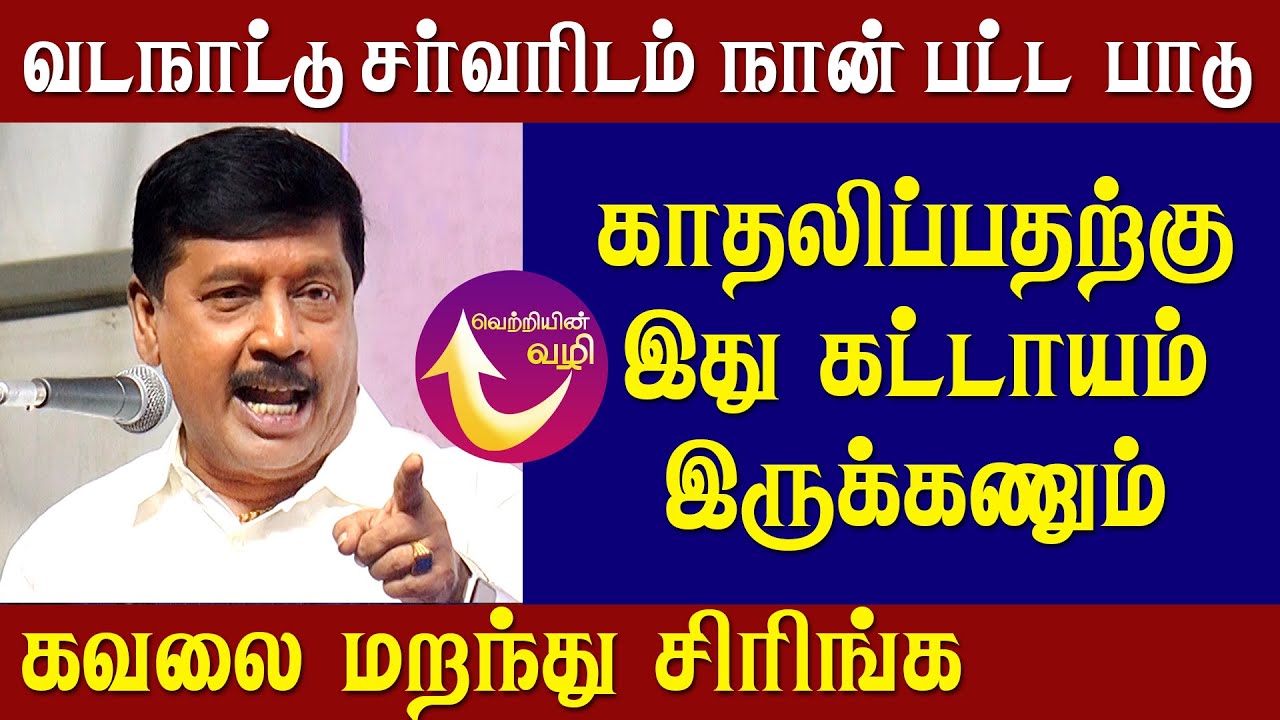 Gnanasambandan Ayya Non Stop Comedy Speech