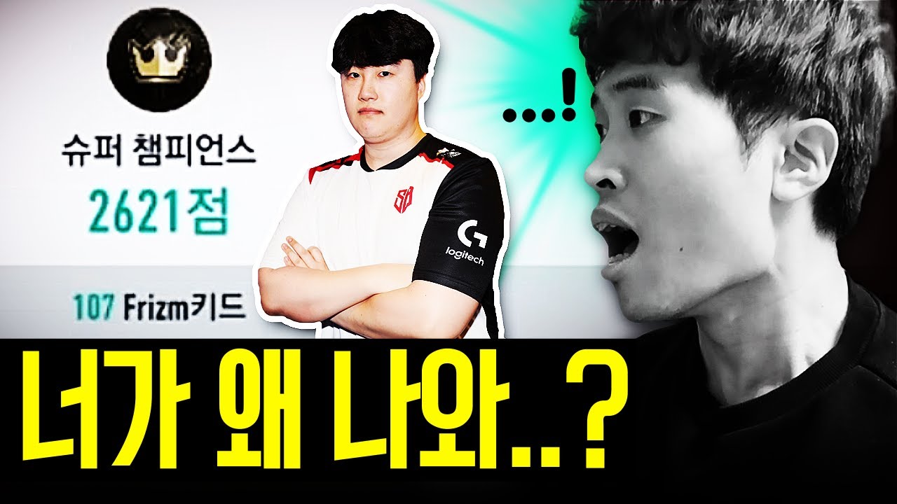 피온4 슈챔 승격전 상대로 황제를 만났다...