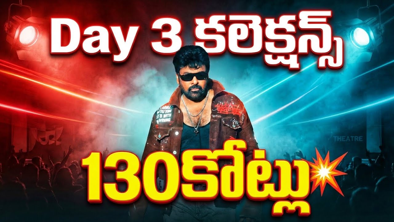 Mana ShankaraVaraPrasad Gatu Day 3 Collections❓130Cr💥| Power Of Movie Lover