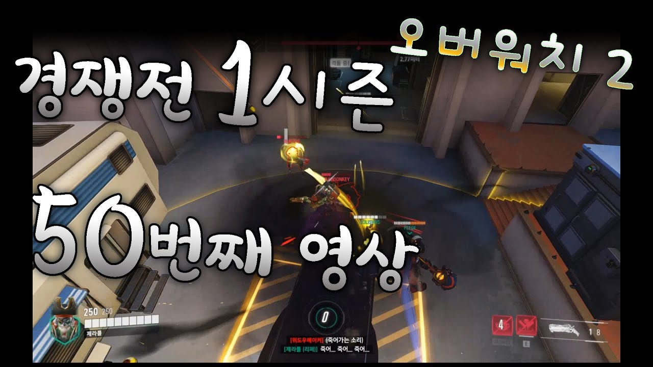 리퍼의 신 제라툴 경쟁전 1시즌 _ 50번째 영상