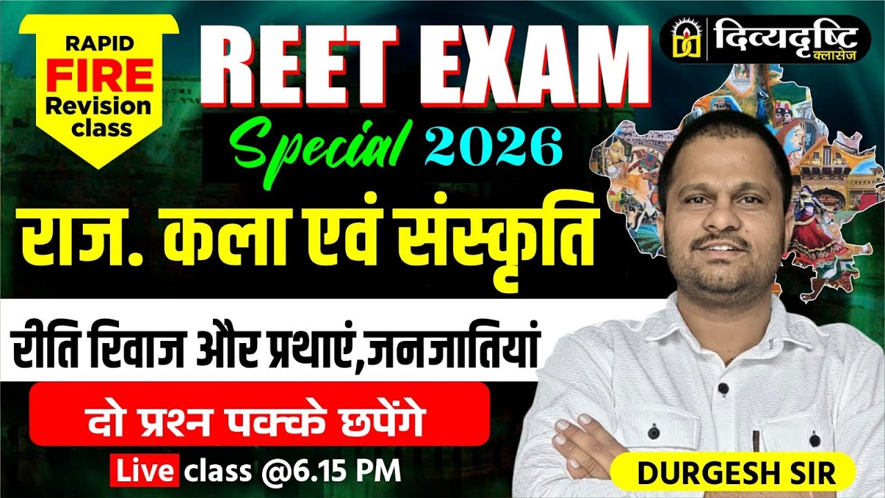 Rajasthan Art and Culture (रीति-रिवाज, प्रथाएं, जनजातियां) Reet Exam 2026