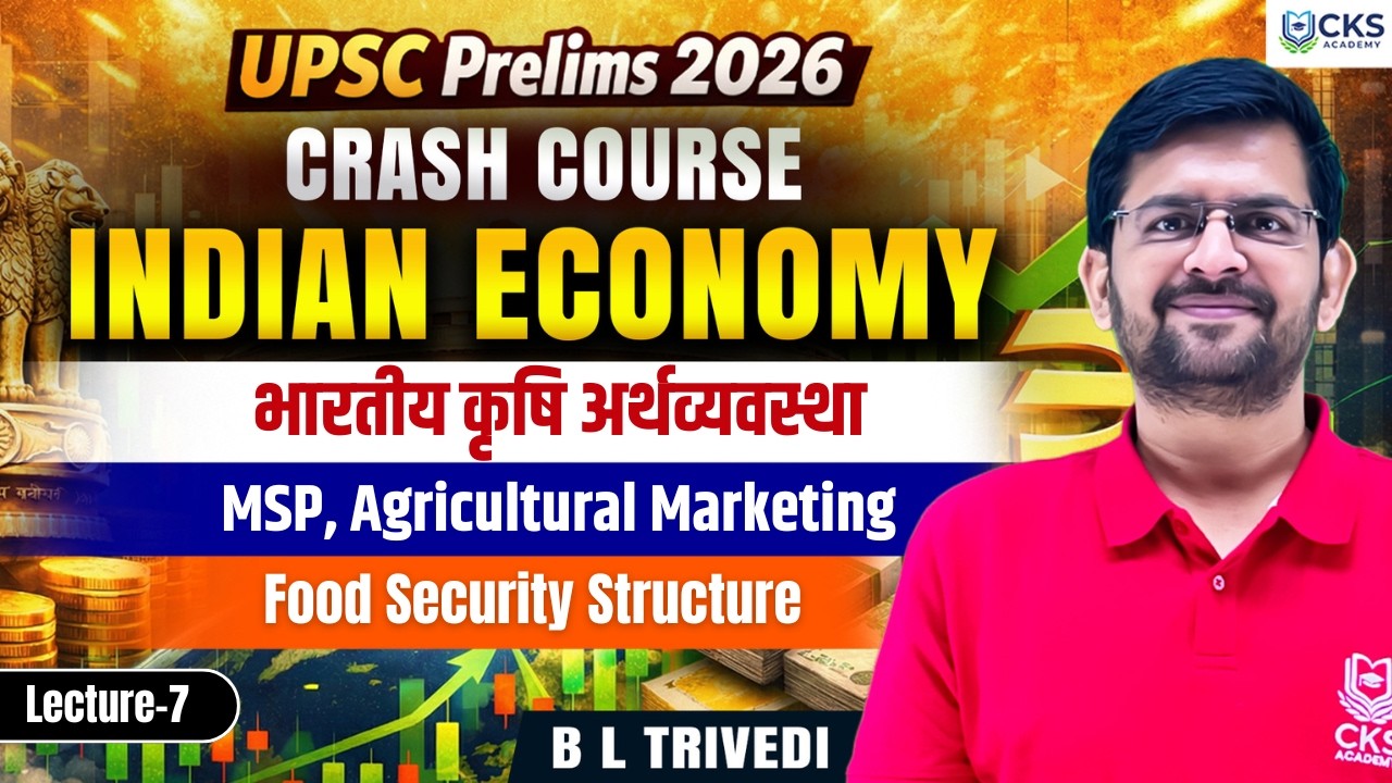 भारतीय कृषि अर्थव्यवस्था | INDIAN ECONOMY | L-7 | Crash Course | UPSC  2026 | B L Trivedi