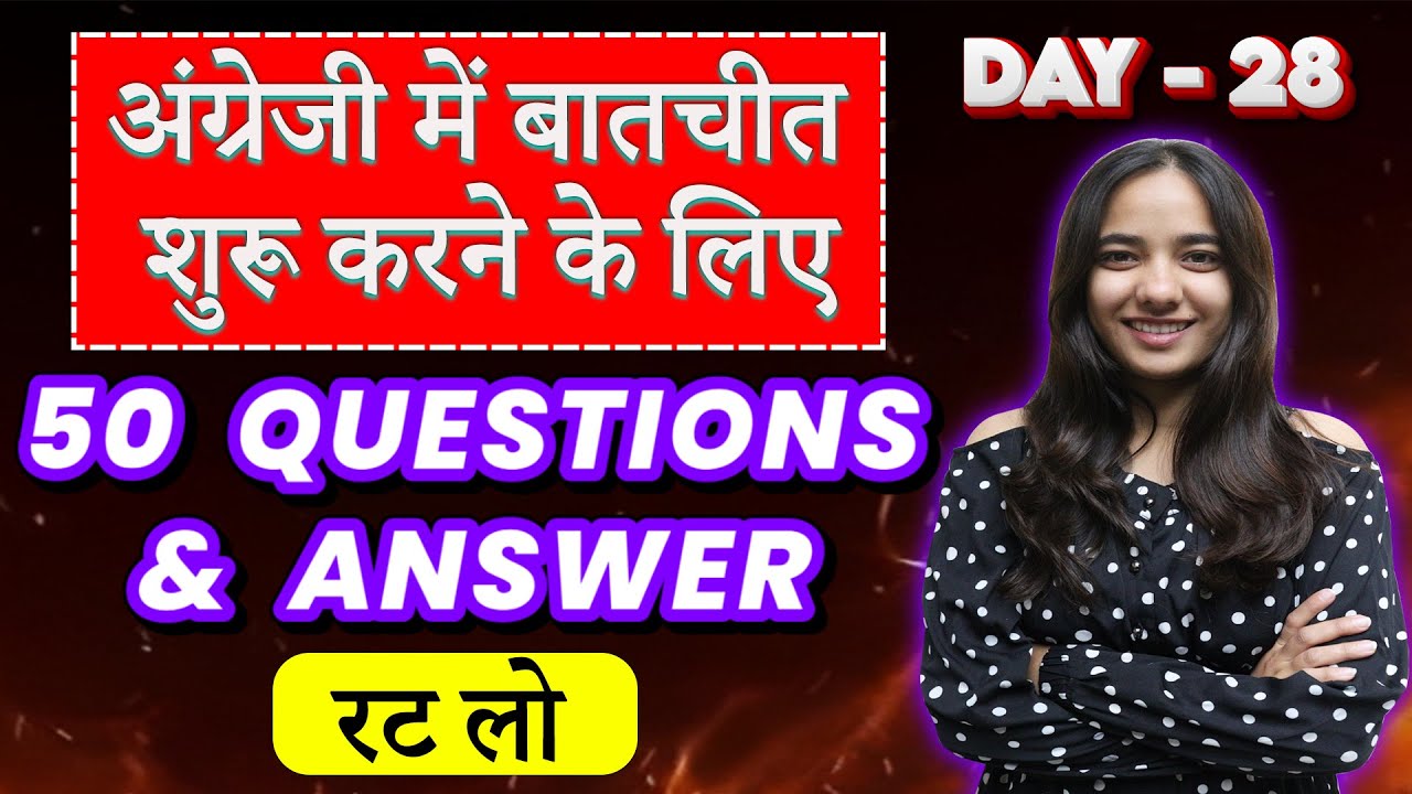 📚 50 QUESTIONS & ANSWER || अंग्रेजी में बातचीत शुरू करने के लिए || Super Useful Class || Tisha Ma'am