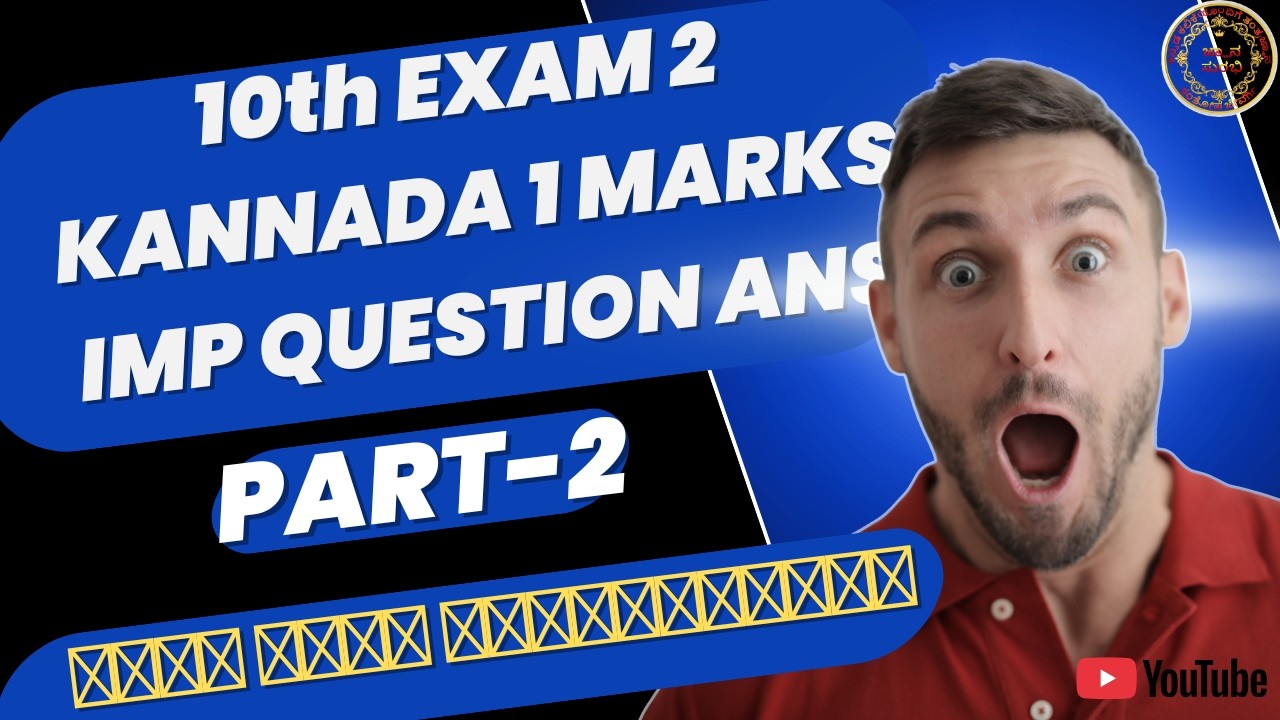 10th KANNADA 100/100 ANNUAL EXAM PART-2 ONE MARKS QUESTION ANSWERS|ಪರೀಕ್ಷೆತಲ್ಲಿ ಬರುವ 1 ಅಂಕದ ಪ್ರಶ್ನೆ