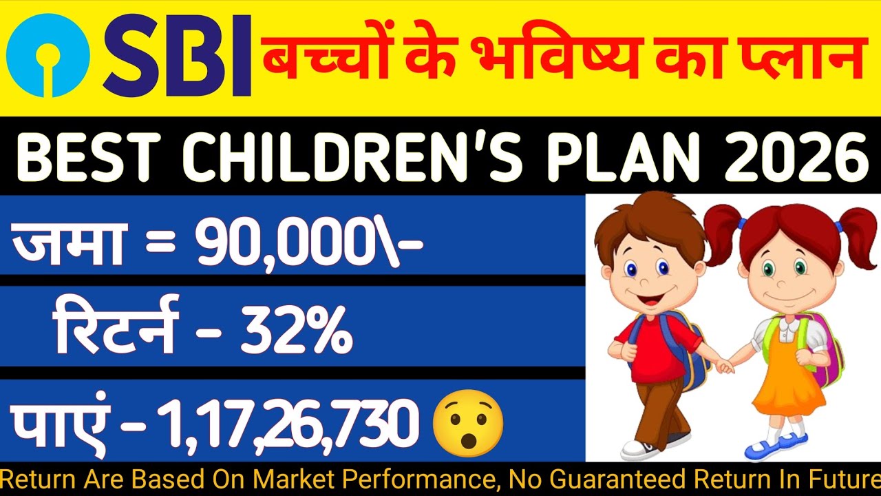 SBI CHILDREN'S SCHEME 2026 | SBI BEST MUTUAL FUNDS 2026 | SBI LUMPSUM INVESTMENT IN 2026 |