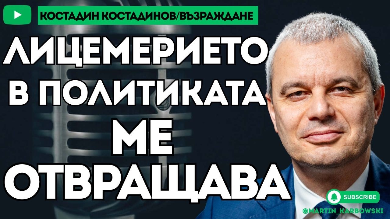 Почти всички социологии са манипулирани! - Костадин Костадинов при #Карбовски
