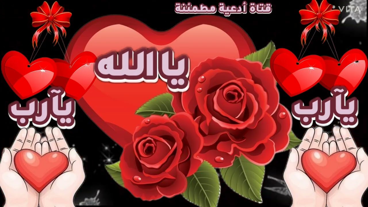 أسأل الله أن يكرمكم من واسع فضله وأن يرفع مقامكم في الدنيا والآخرة ويجعل لكم مع كل عسر يسرا #يارب 