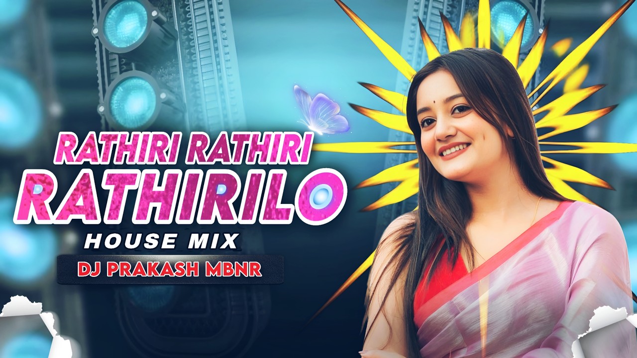 RATHIRI RATHIRI RATHIRILO HOUSE MIX BY DJ PRAKASH MBNR