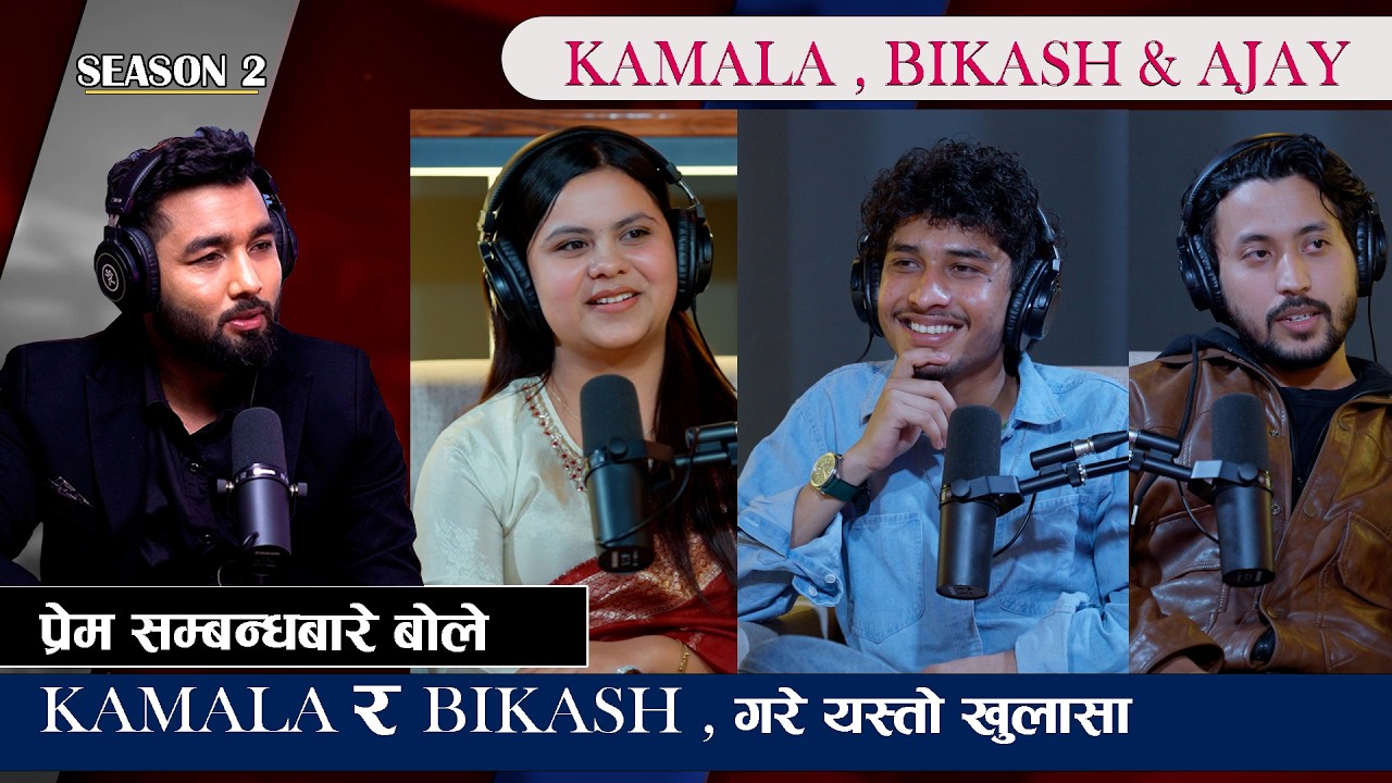 Kamala Ghimire,Bikash र Ajay संग्ग प्रेम संघर्ष माया डि*प्रेसन अनि आ*त्मह*त्या को कोसिस सम्मको कुरा