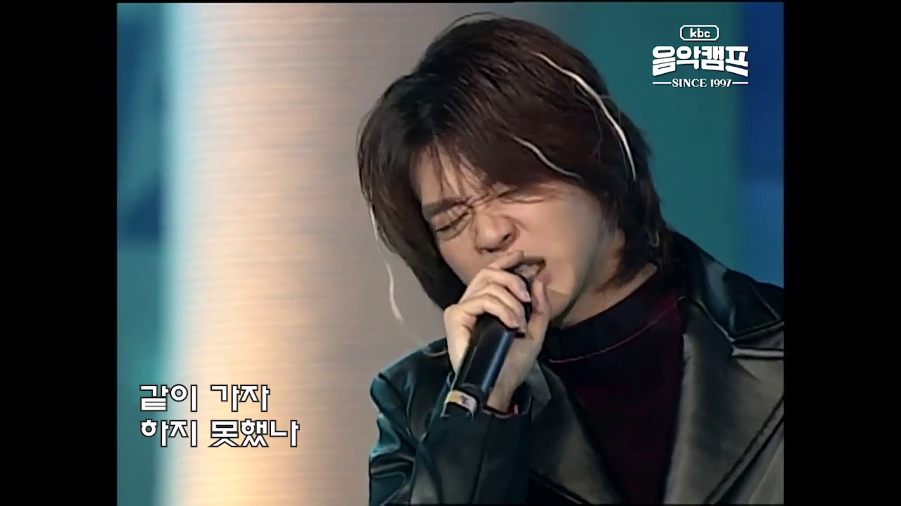 90년대_최고의 밴드_윤도현 밴드(YB) - 너를 보내고 공연실황