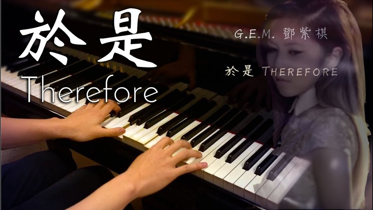 SLSMusic｜G.E.M. 鄧紫棋｜於是 Therefore - Piano Cover