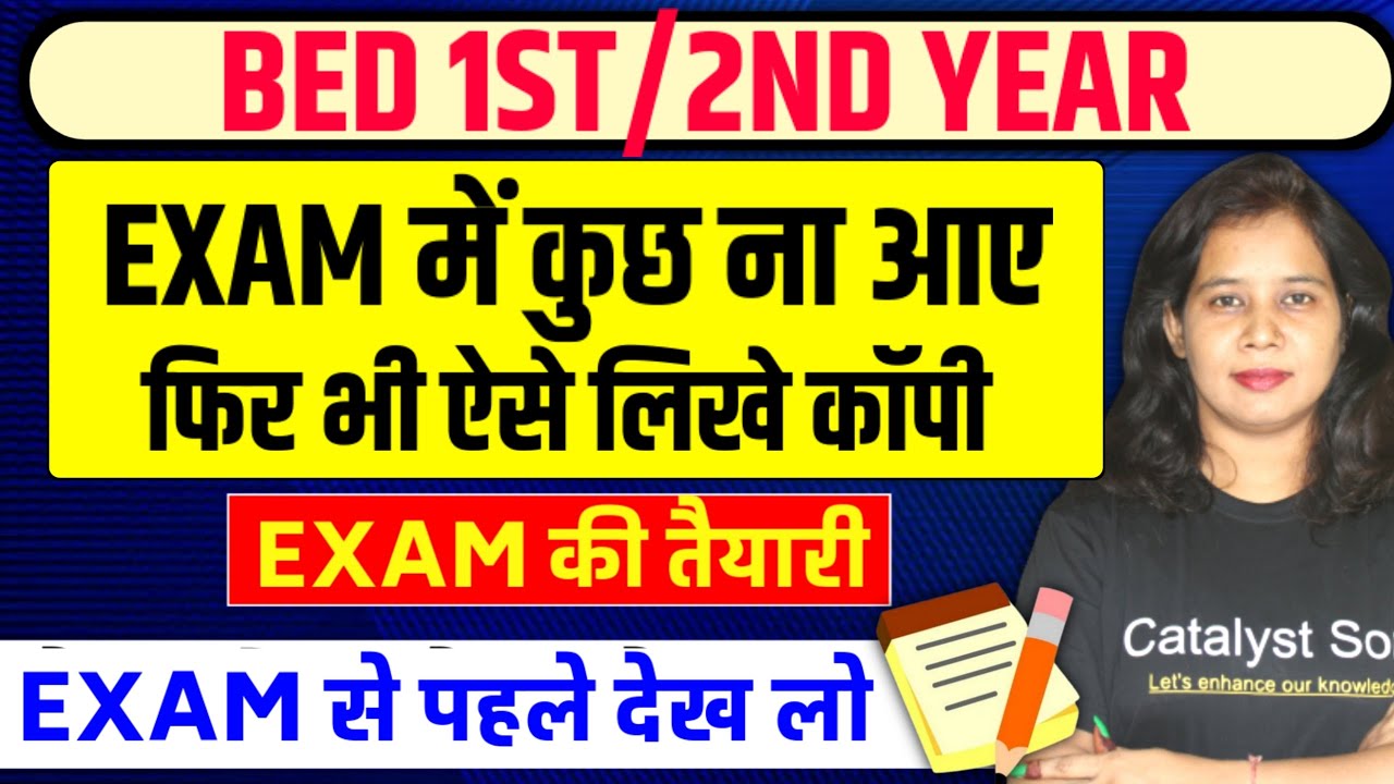 B.ed 1st/2nd Year Exam 2024  | B.ed Exam ki Copy Kaise Likhe | Catalyst soni