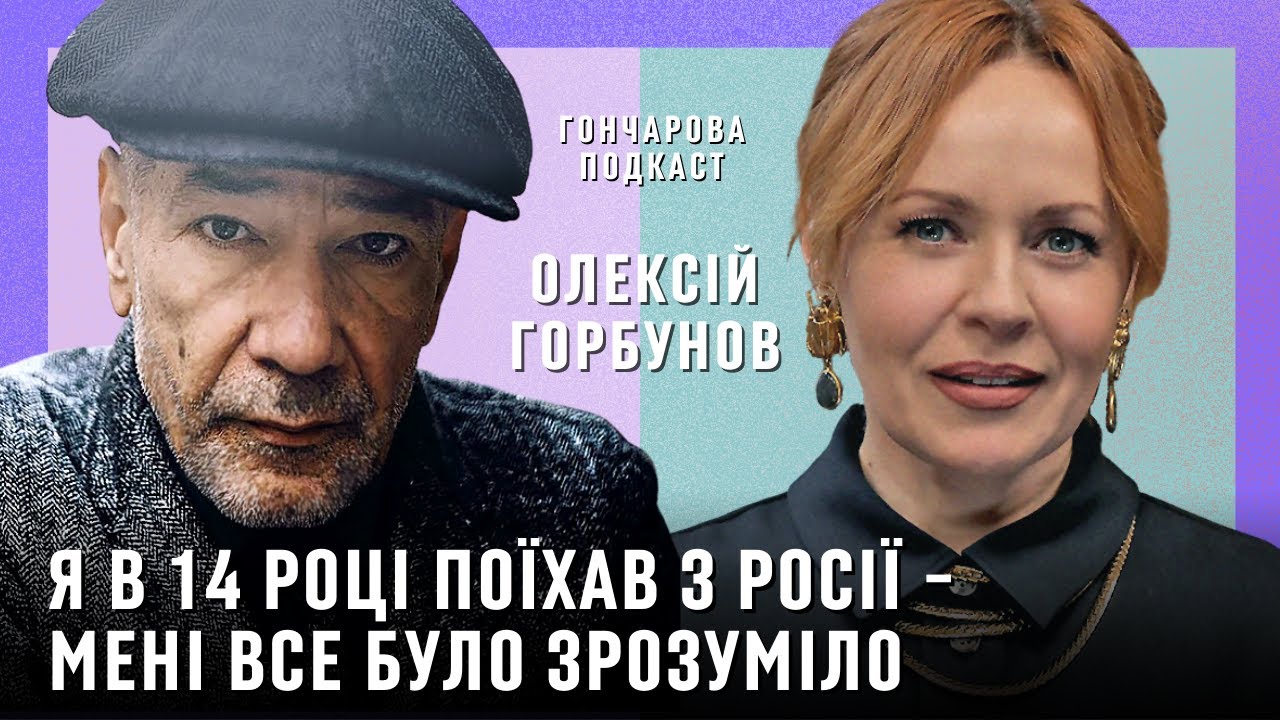ОЛЕКСІЙ ГОРБУНОВ: Про зйомки під час війни, ненависть до телевізійників, Optimus Gang та ТікТок