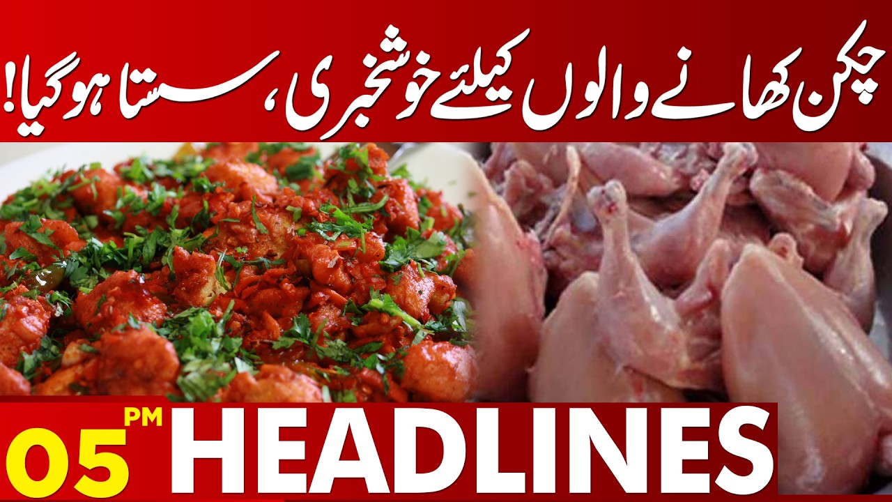 Chicken Gets Cheaper! Big Relief for Consumers | Lahore News HD | 05 PM Headlines