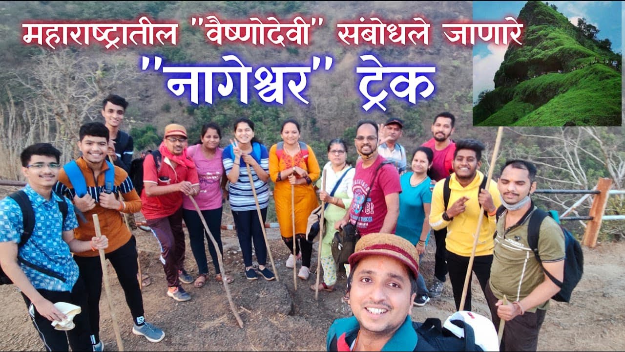 Nageshwar Trek 2021  | Vaishnodevi of Maharashtra | Sahyadri Trek | Vasota Fort Darshan | नागेश्वर