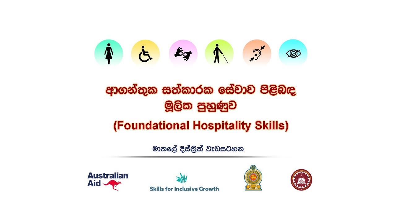 Foundational Hospitality Skills Development Program - S4IG - Mathale District